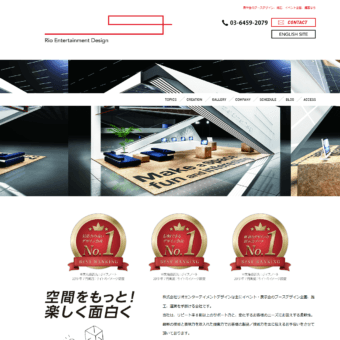 株式会社リオエンターテイメントデザインのアイキャッチ画像