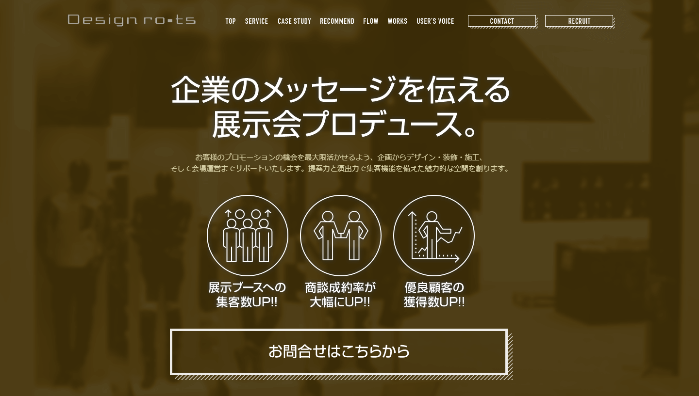 デザインルーツ株式会社の画像