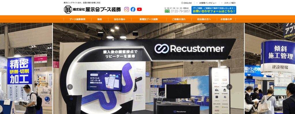 株式会社展示会ブース装飾の画像1