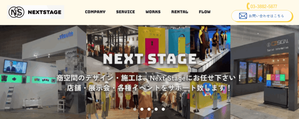 株式会社NextStageの画像1