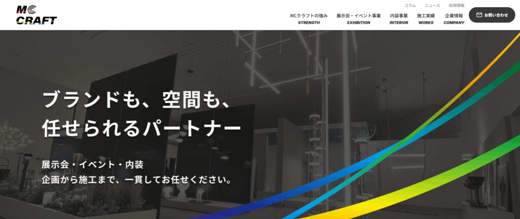 株式会社MCクラフトの画像1