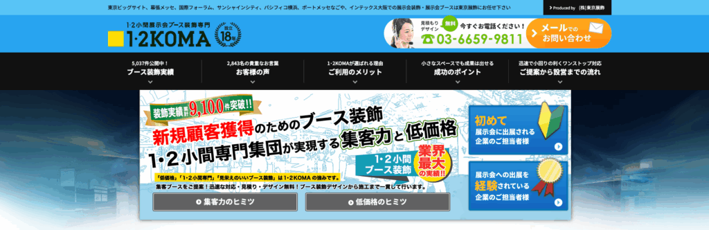 1･2KOMAの画像1