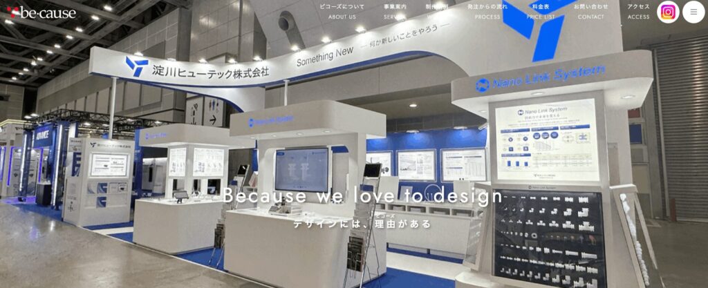 株式会社ビコーズの画像1