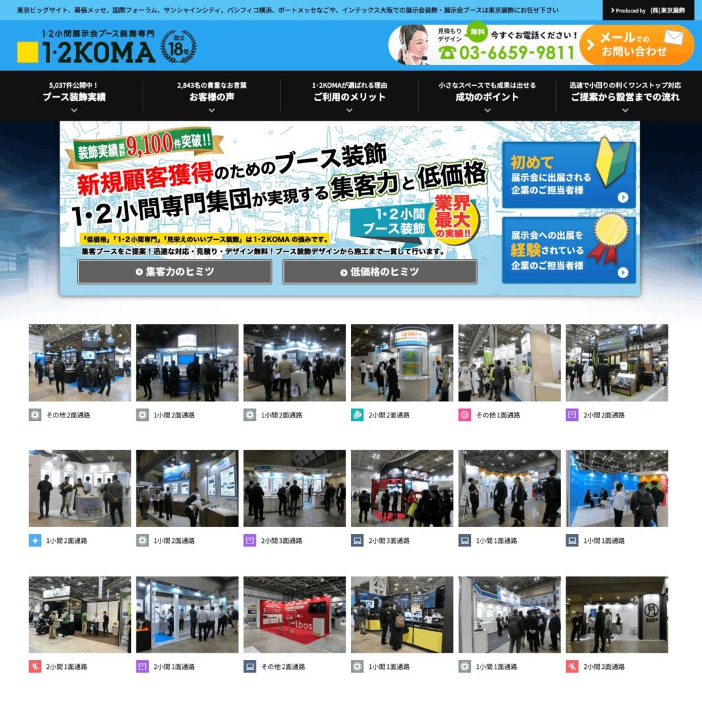 1･2KOMAの画像