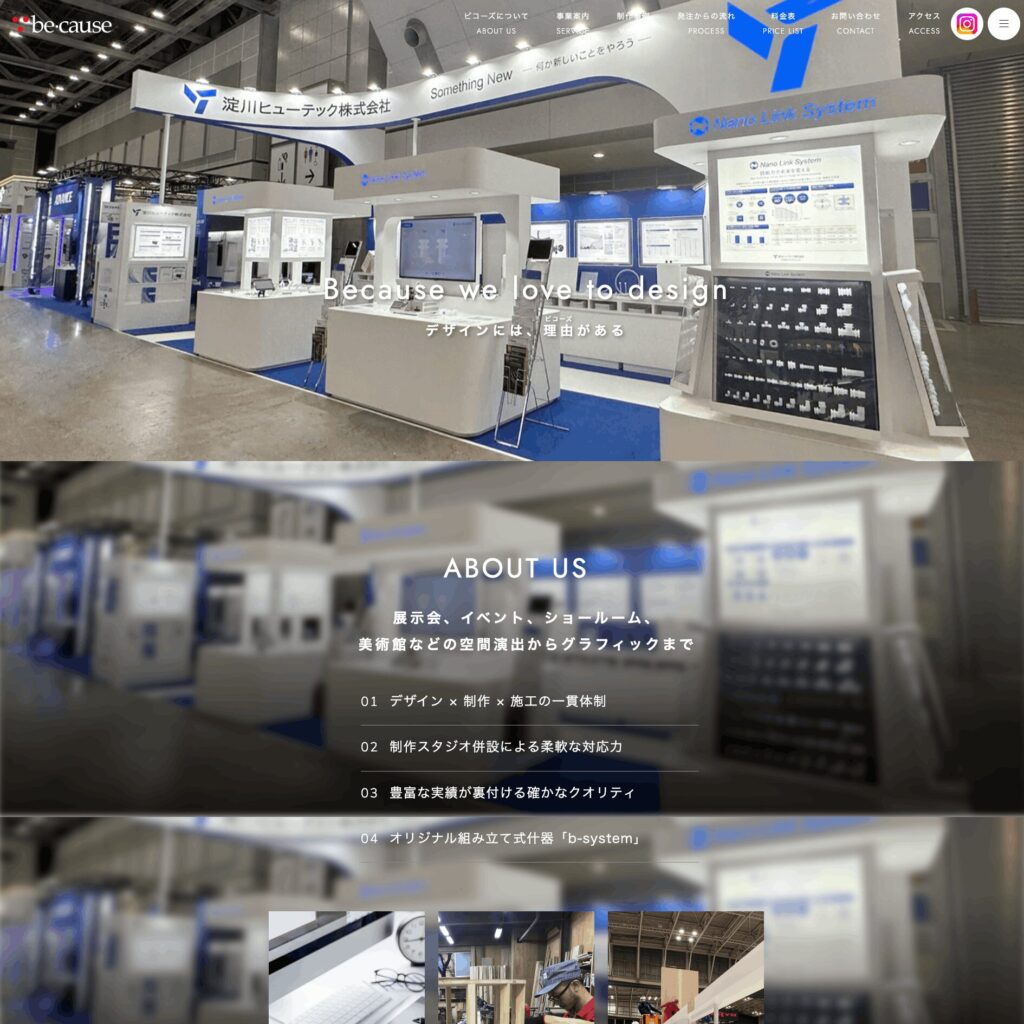株式会社ビコーズのアイキャッチ画像