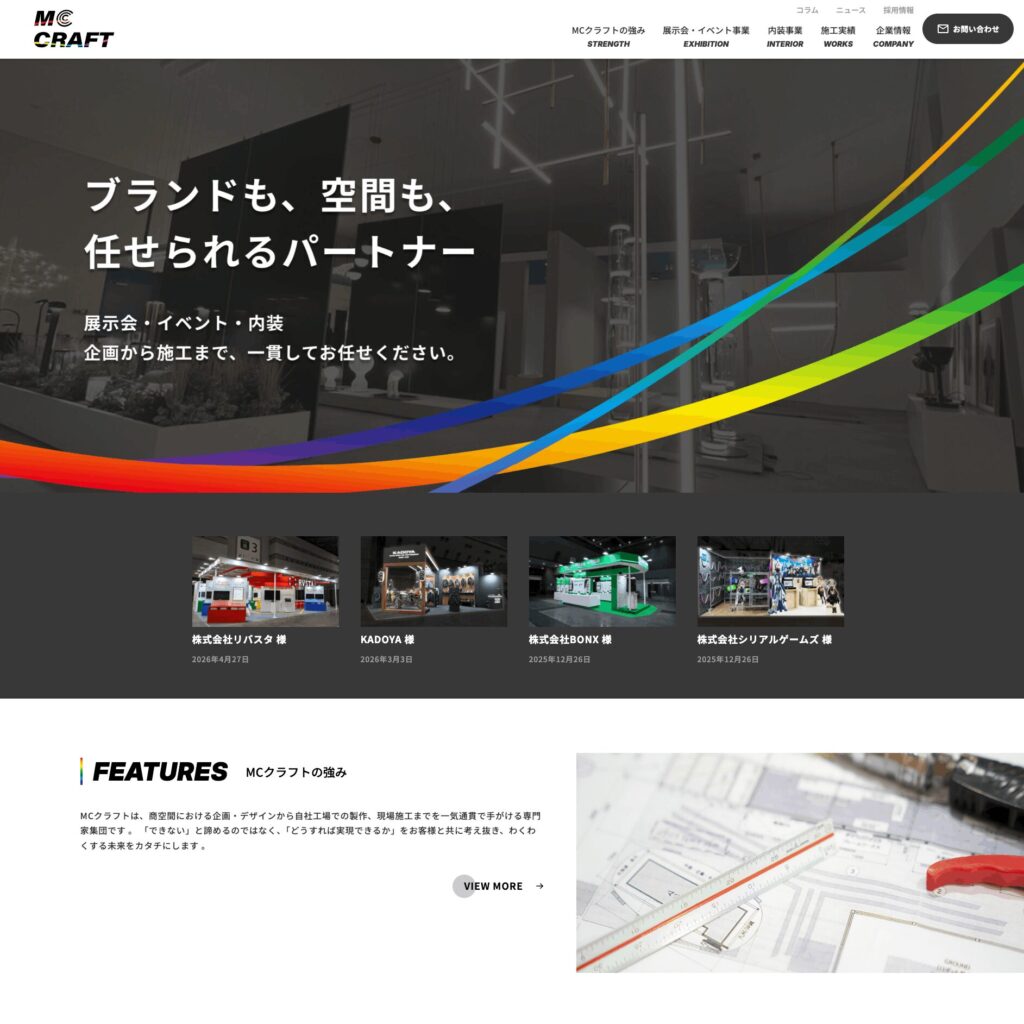 株式会社MCクラフトの画像