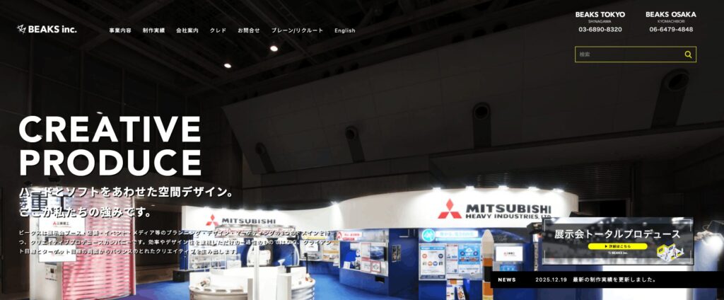 株式会社ビークスの画像