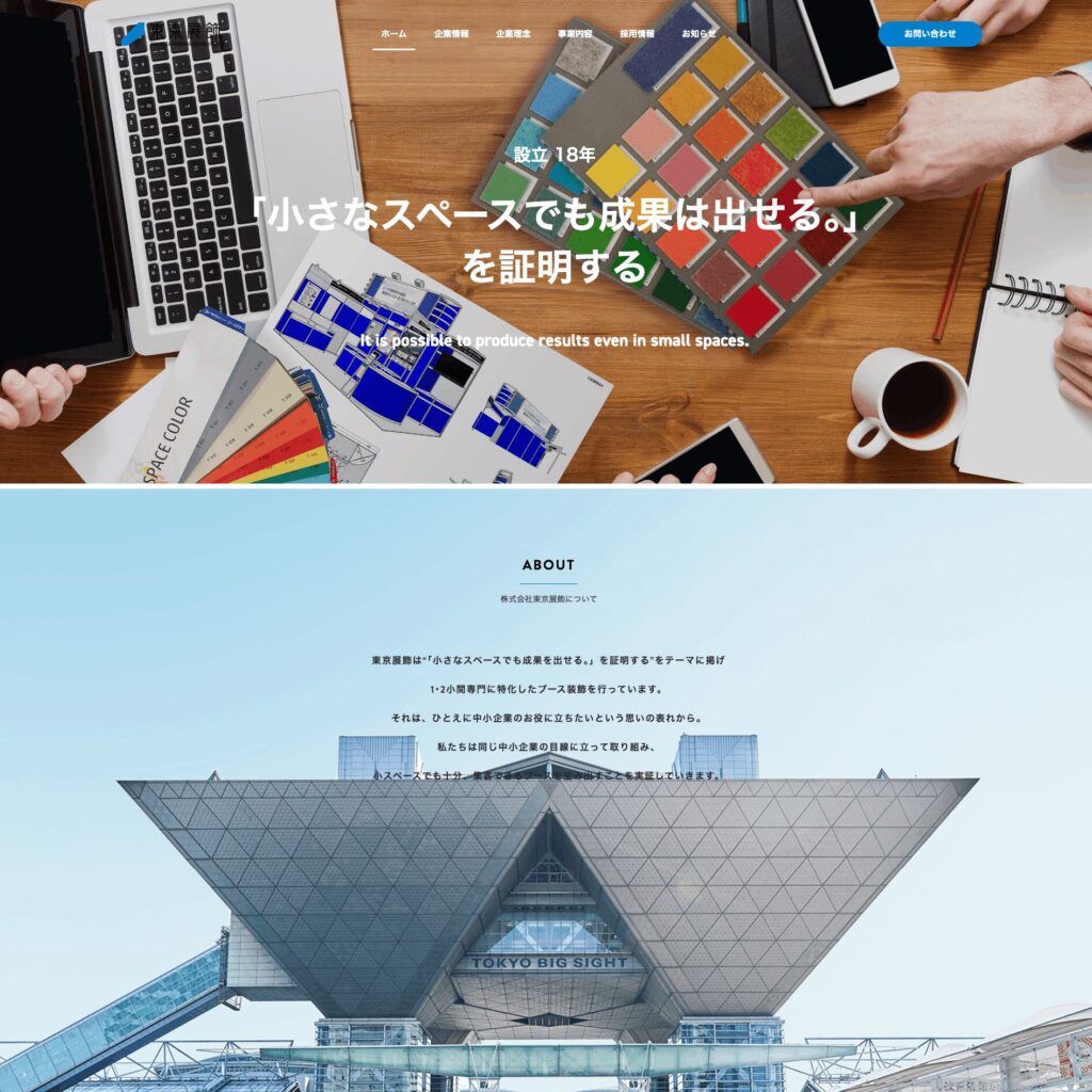 株式会社東京展飾の画像1