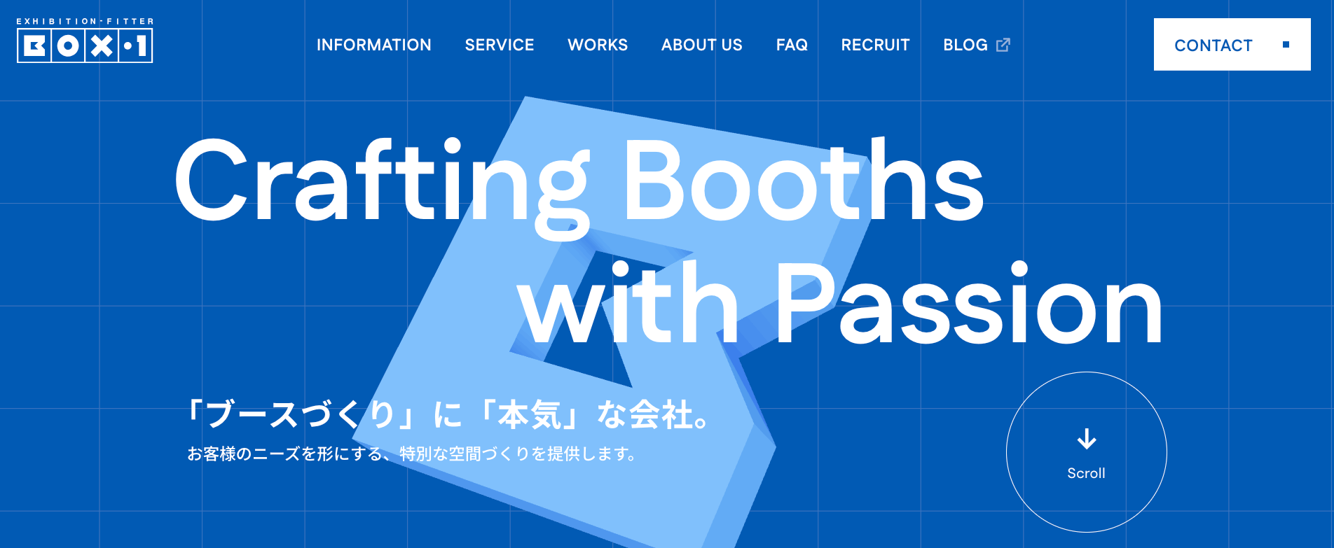 株式会社ボックス・ワンのメイン画像