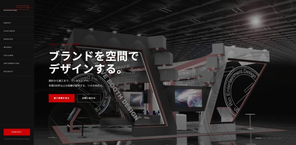 株式会社リオエンターテイメントデザインのメイン画像