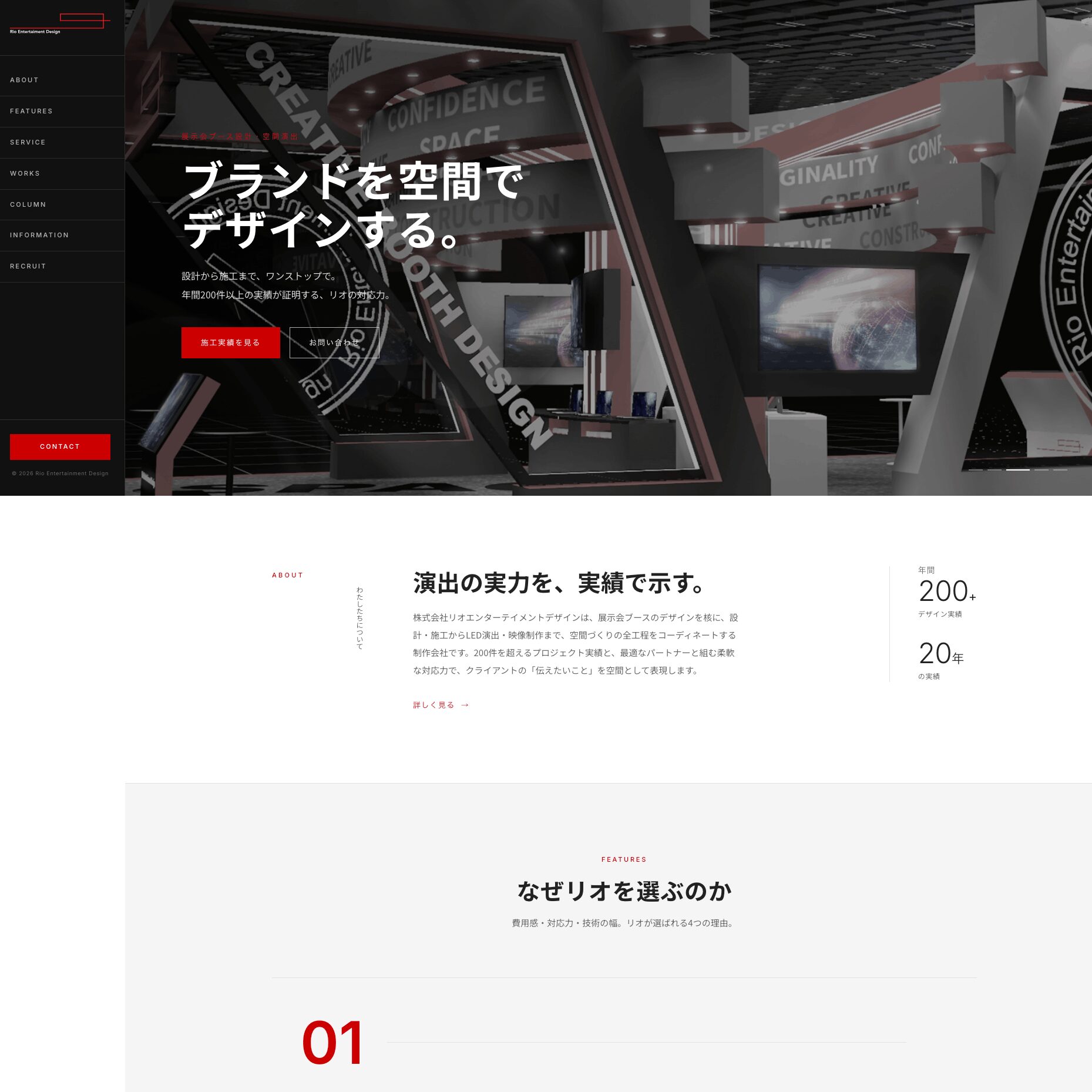 株式会社リオエンターテイメントデザインの画像