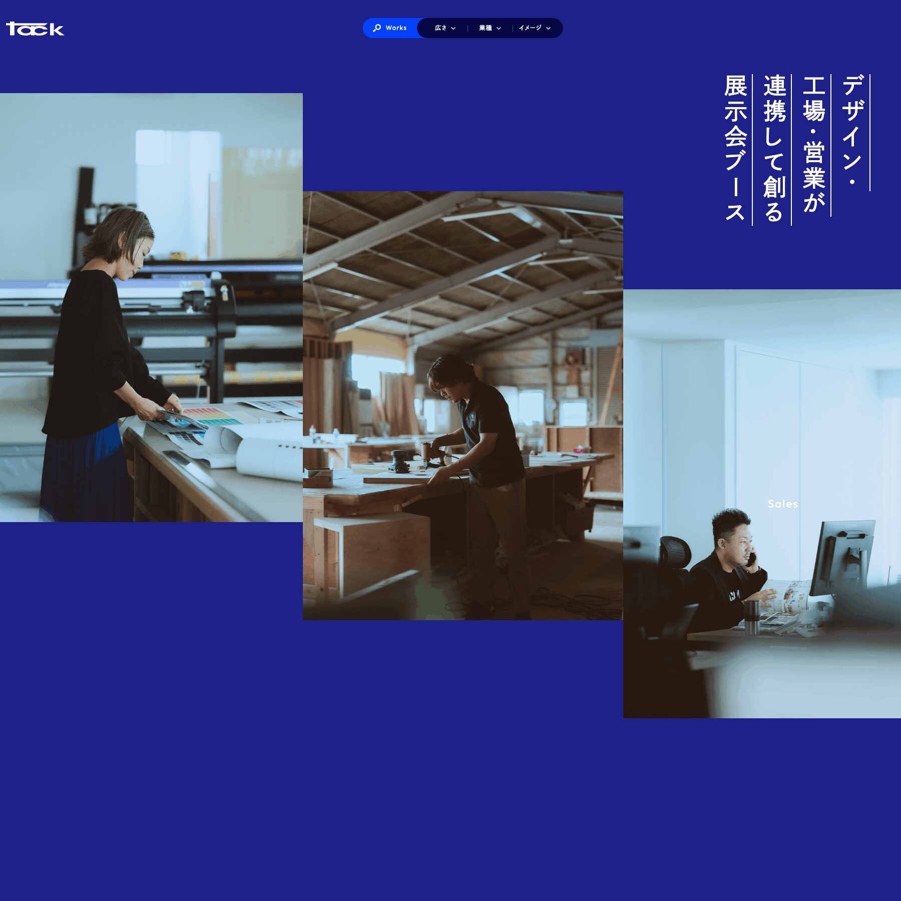 株式会社タックの画像