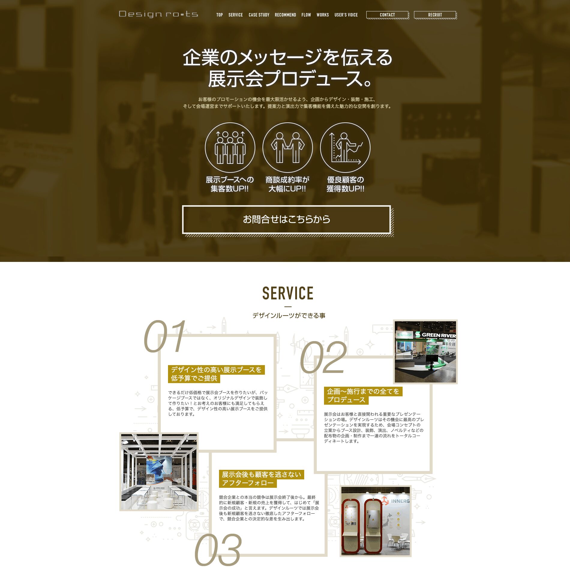 デザインルーツ株式会社の画像